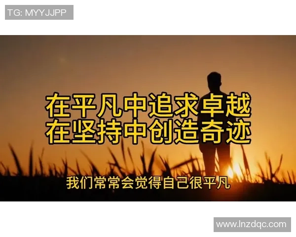 陈建泽：从平凡到卓越的奋斗之路与人生哲学探讨