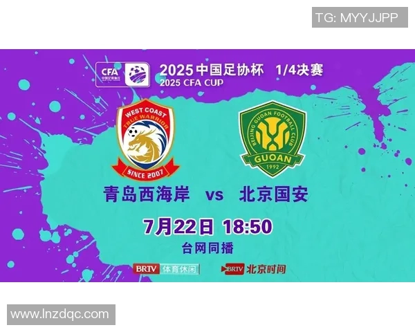 正播国安迎战建业激情对决全场焦点尽在此刻不容错过