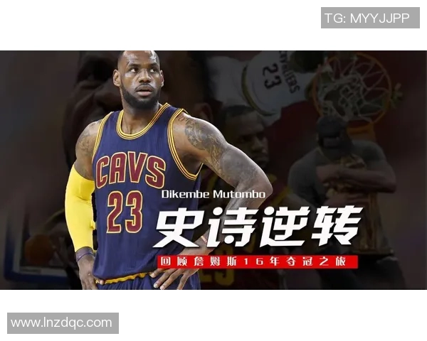 詹姆斯的传奇之路：从天赋少年到NBA历史巨星的辉煌历程