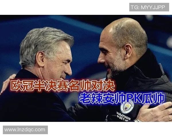 贝尔夏普与卢多格雷激战正酣谁能在这场对决中笑到最后