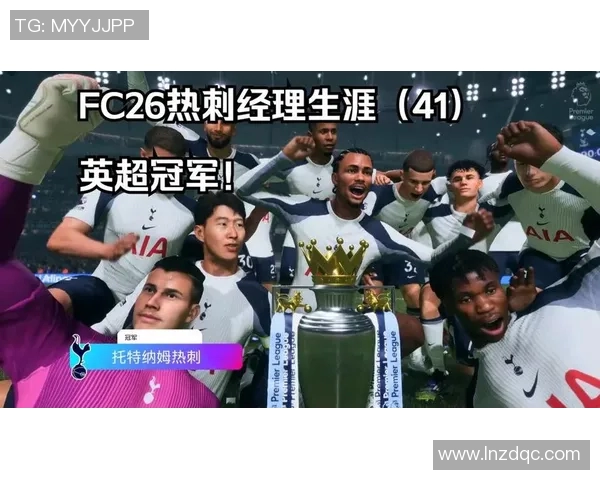 热刺主场迎战温布尔期待精彩对决球迷热情高涨助威球队争取胜利