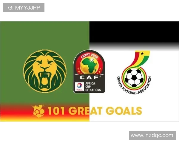 加纳与刚果足球对决前瞻分析及胜负预测解析